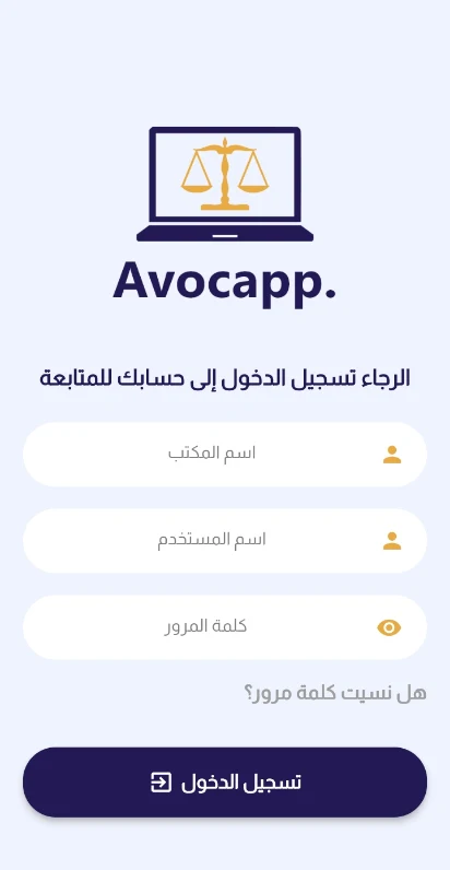 Avocapp screenshot