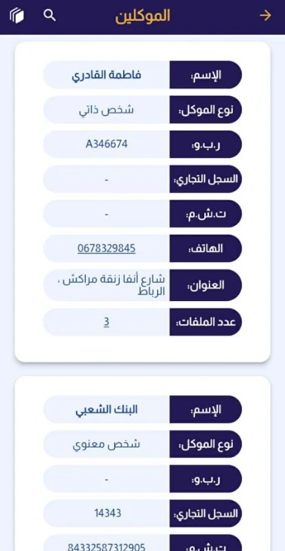 Avocapp screenshot
