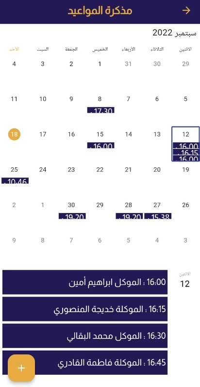 Avocapp screenshot